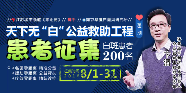 中国皮研所原所长叶顺章亲临南京华厦义诊,倾情助力暑期科学祛白